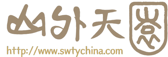 山外天园